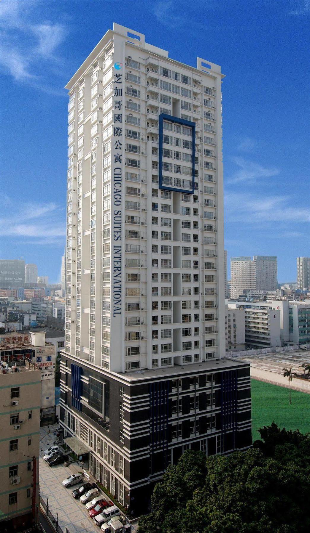 芝加哥国际公寓酒店 深圳 外观 照片