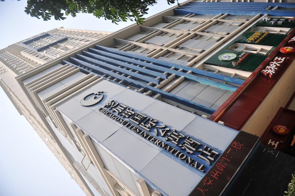 芝加哥国际公寓酒店 深圳 外观 照片